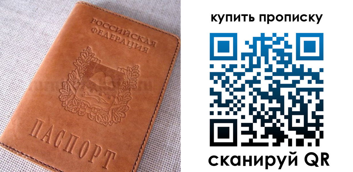 временная регистрация 2025 в Нижней Туре