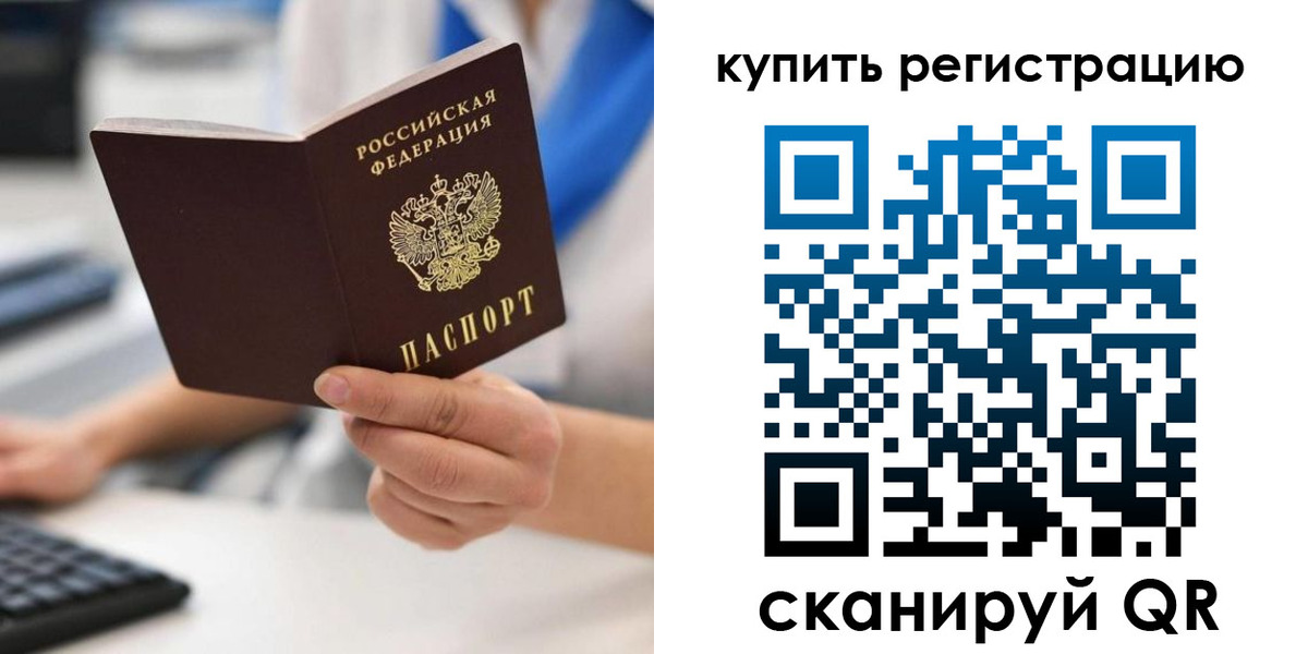 временная регистрация для всех в Нижней Туре
