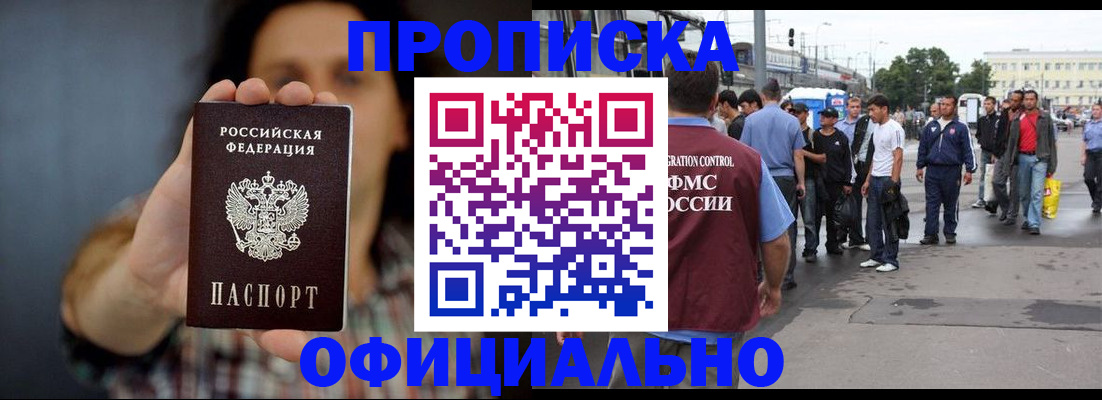 временная прописка в Нижней Туре