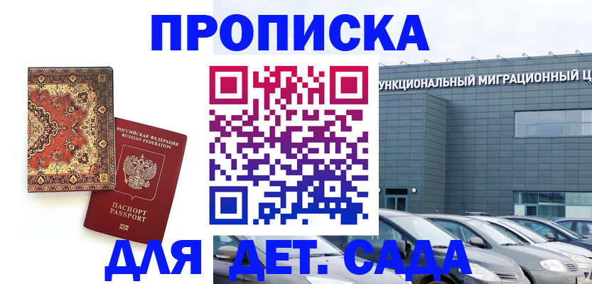 прописка для работы в Нижней Туре