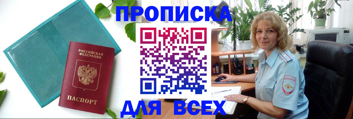 прописка штамп в Нижней Туре